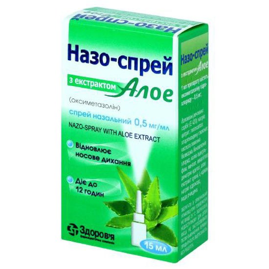 Назо-спрей с экстрактом алоэ спрей 05 мг/мл 15 мл